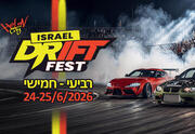 Drift Fest Холон 2026 — Чемпионат Израиля по дрифту