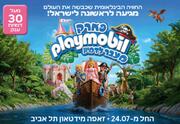 פארק פליימוביל - מעבר לדמיון - קיץ 2026