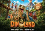 Dinoland — Мир динозавров