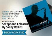 Saxophone Colossus