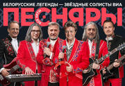 Песняры — Pesniary