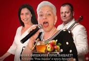 Анна Фишкина — Концерт в честь Рош а-Шана