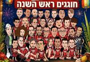 קומדי בר - מופע סטנד אפ - חוגגים ראש השנה