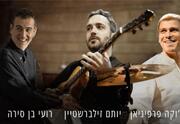 יותם זילברשטיין - לילה ברזילאי