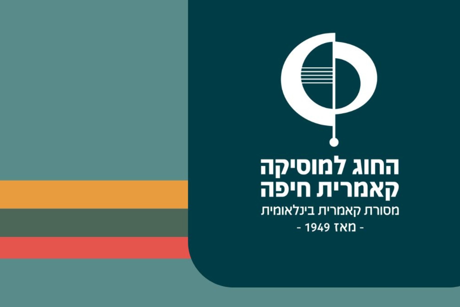 רביעיית צ'לי - עם ארבעה מצ'לני הפילהרמונית הישראלית