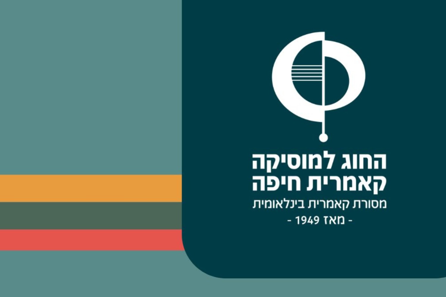 סעידה בר לב וחברים  - מסדרת עונג שבת