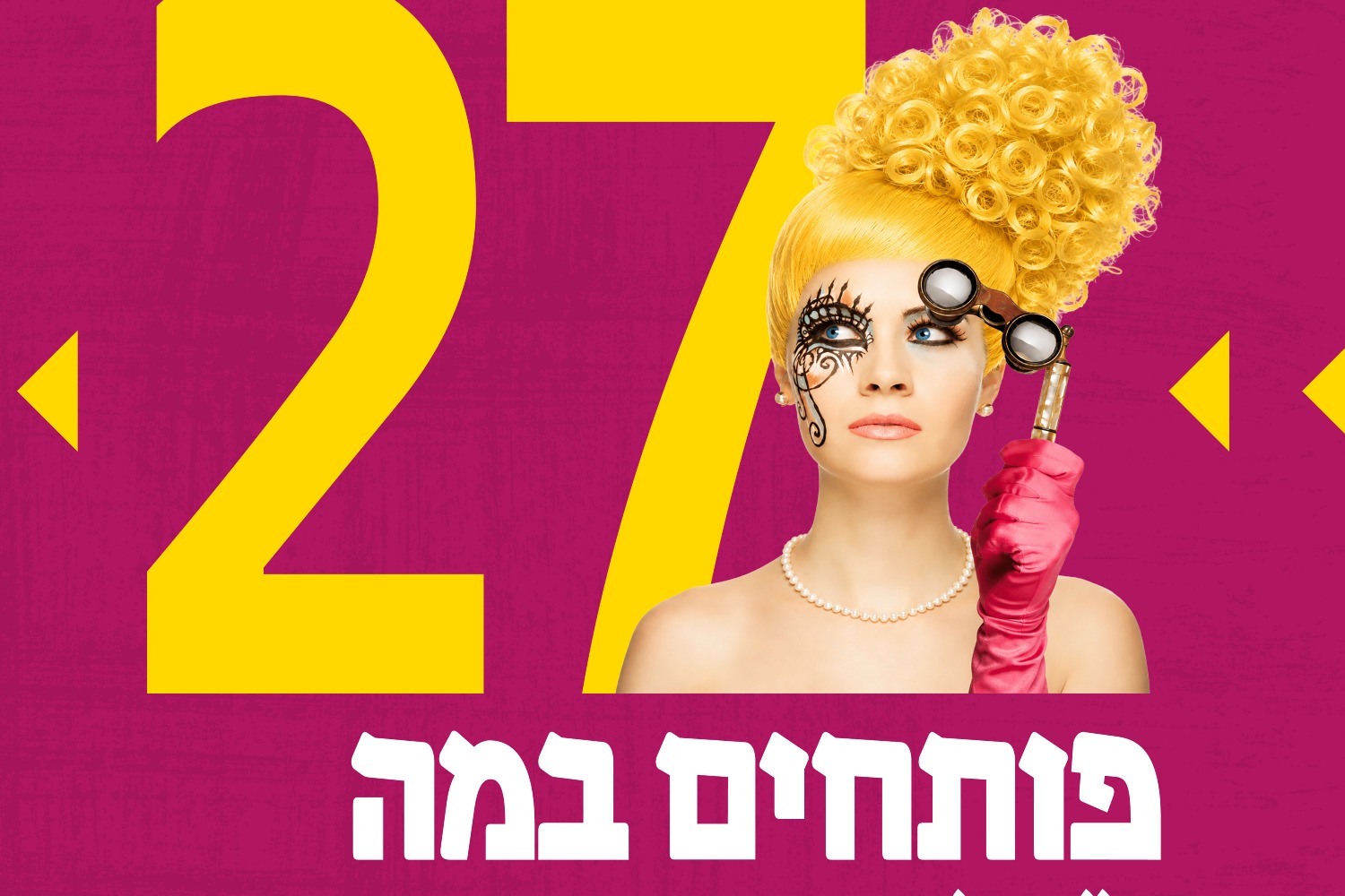 הרגלים מגונים