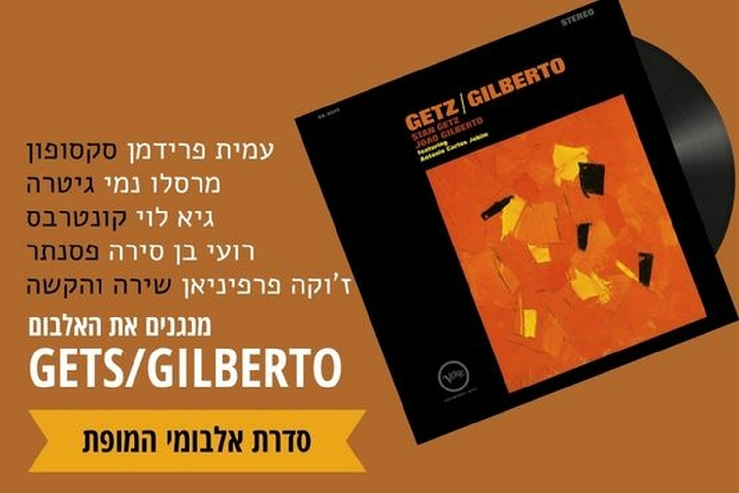 Концерт — Getz & Gilberto
