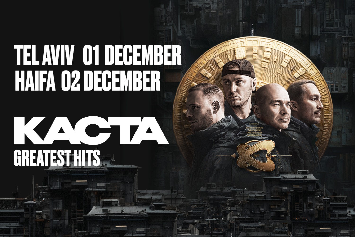 Каста — Greatest Hits