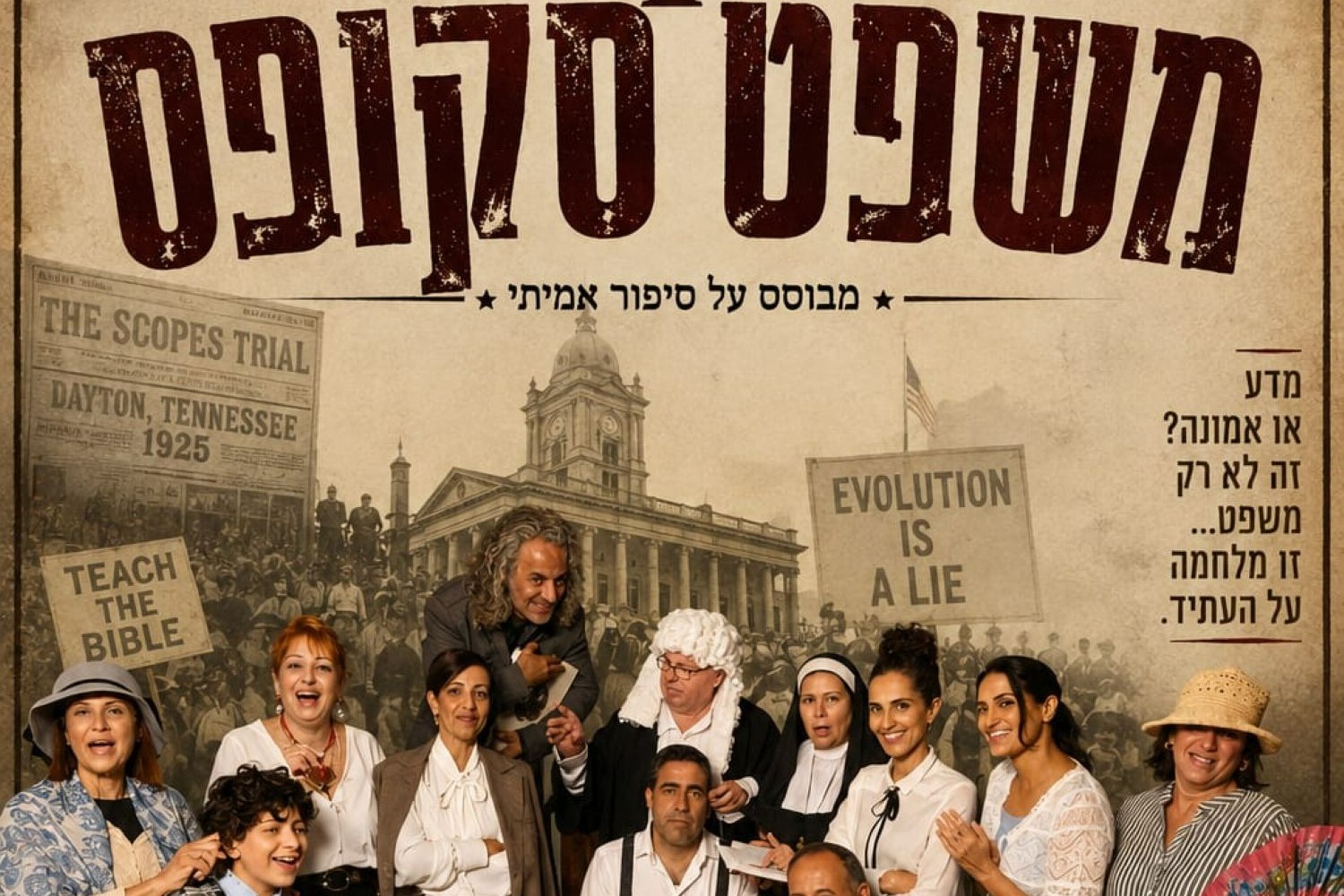 משפט סקופס