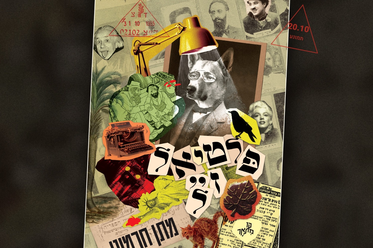 סדרה לספרות עברית - פלתיאל ז"ל