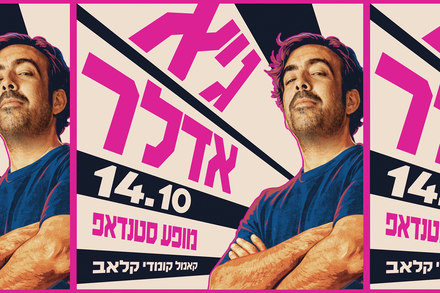 גיא אדלר במופע סטנדאפ!
