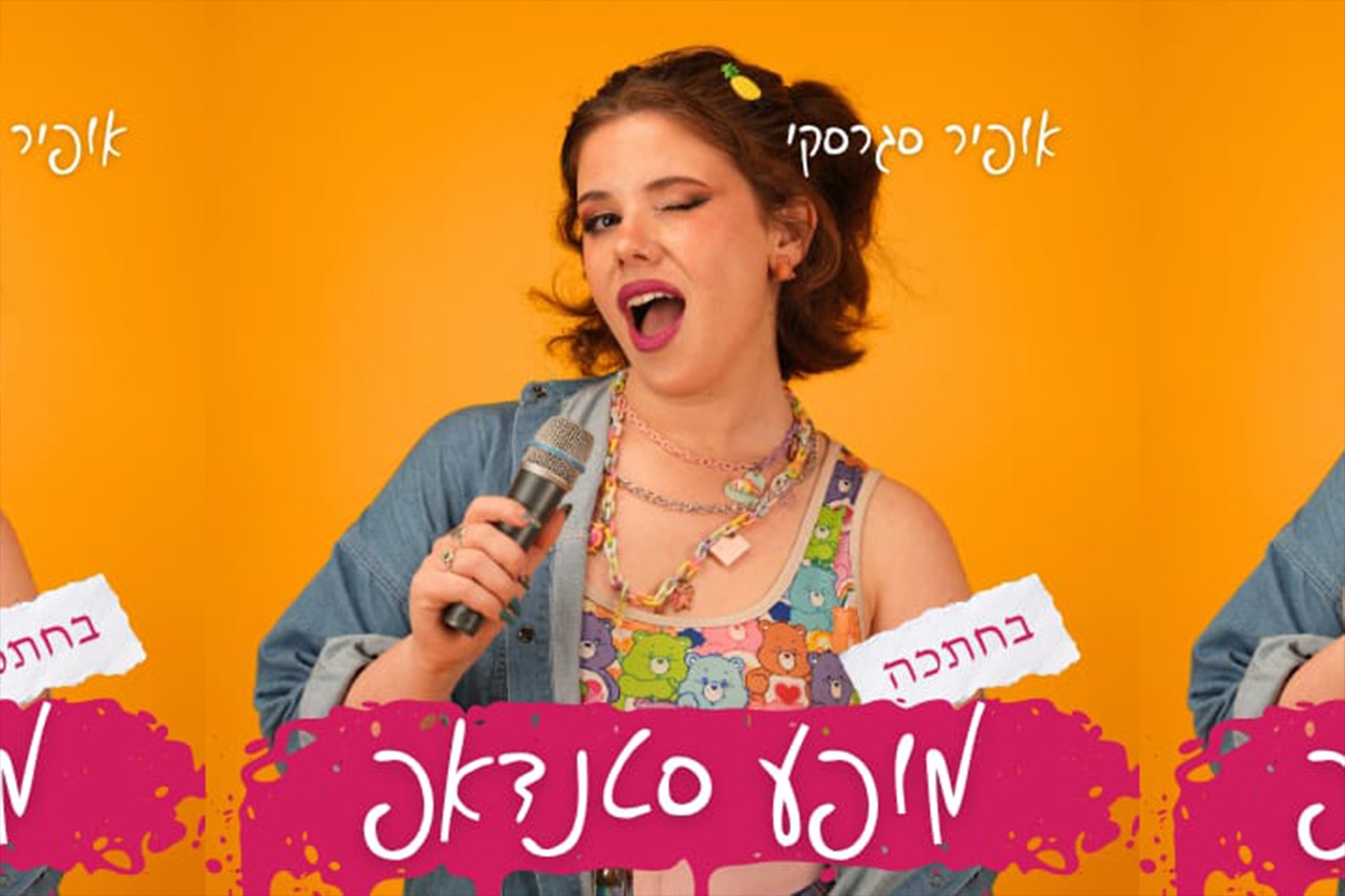 אופיר סגרסקי במופע סטנדאפ!