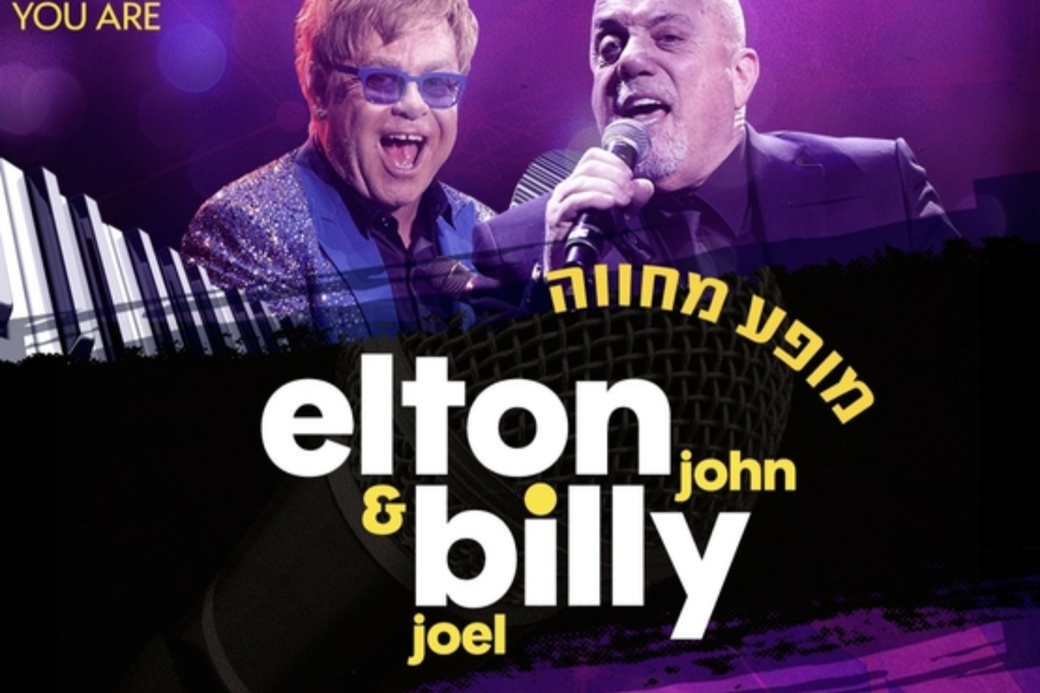 Elton John & Billy Joel — Пианисты