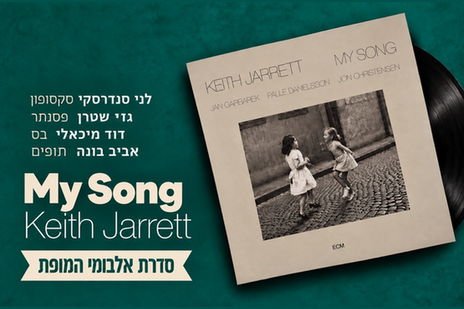 Keith Jarrett — My Song