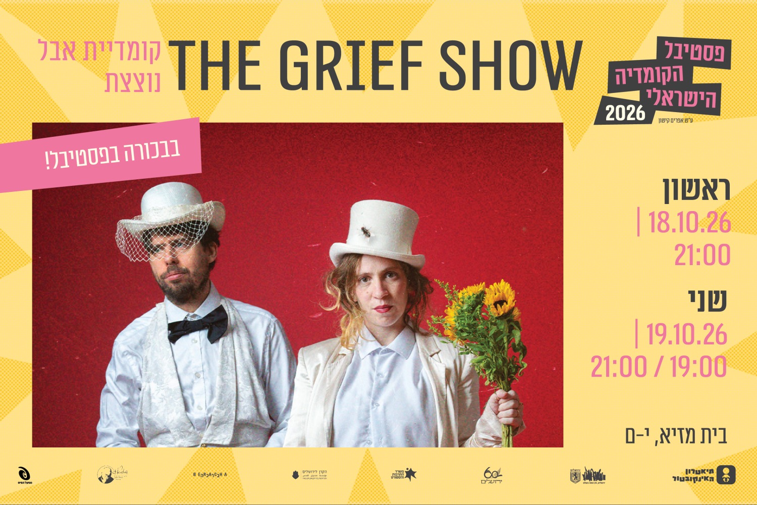 The Grief Show - קומדיית אבל נוצצת