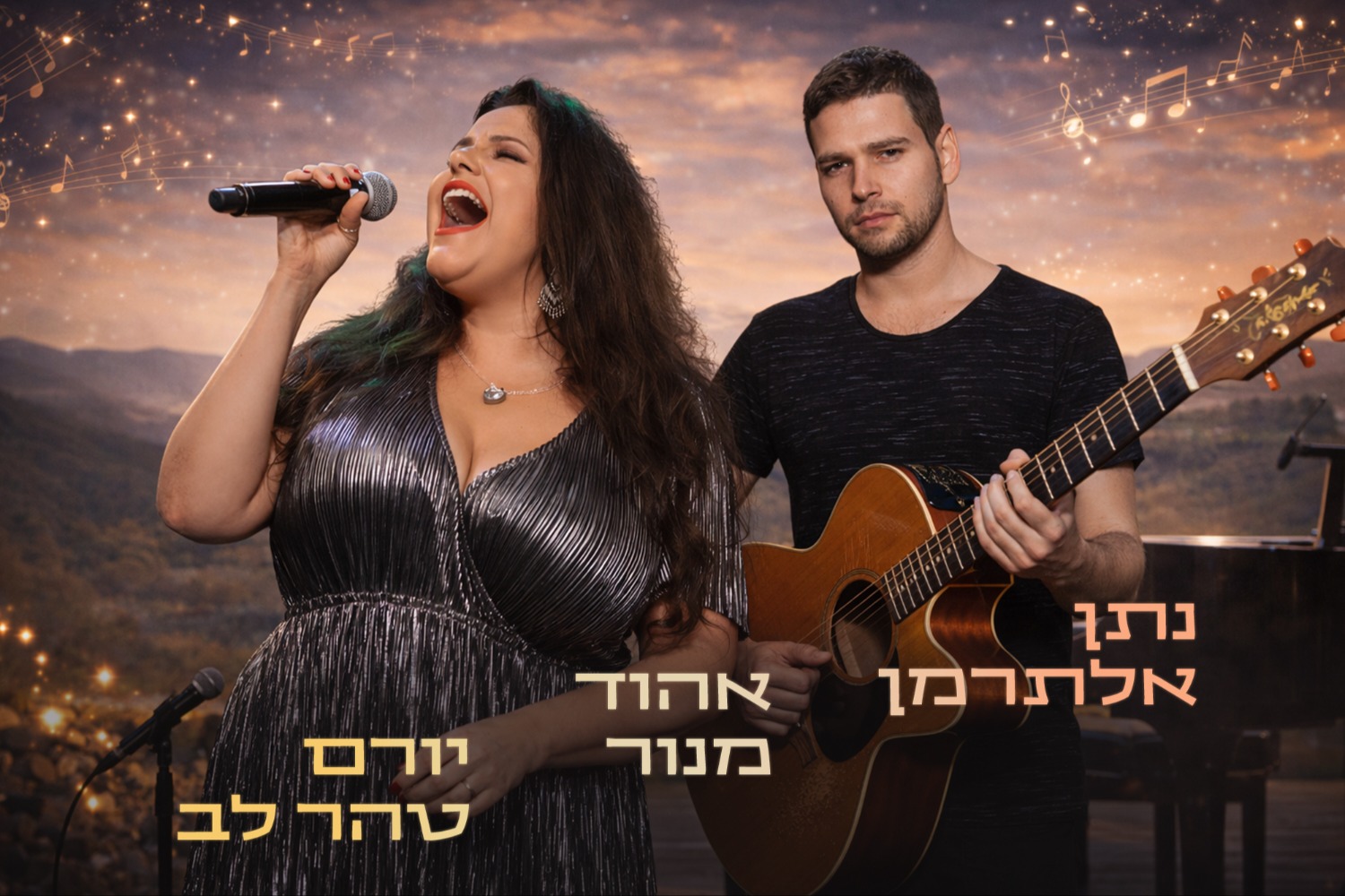 אין לי ארץ אחרת – מועדון הזמר
